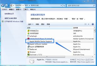 苹果设备连接电脑无反应的诊断与解决指南
