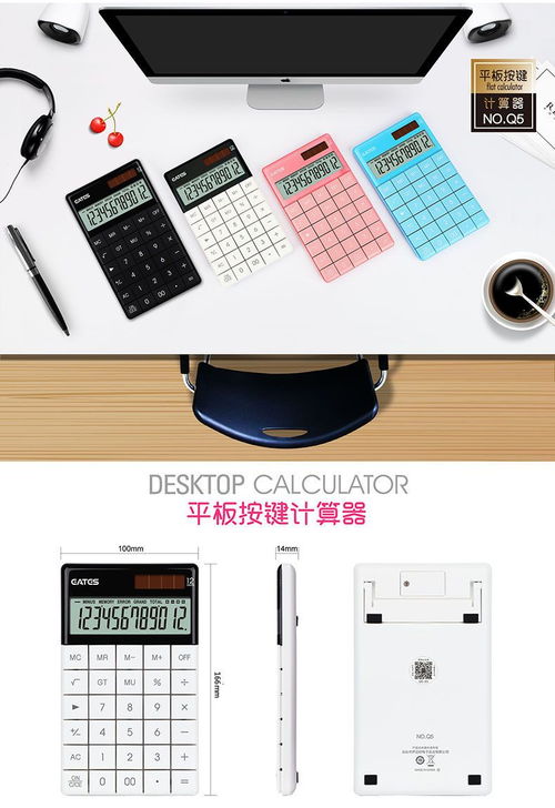 语音计算器 大屏幕与水晶按键引领办公与学习新体验