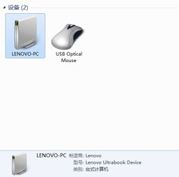 解决Lenovo Y470笔记本在Win8系统中被误识别为“台式机”的方法